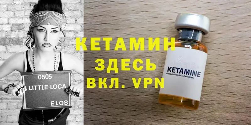 blacksprut ONION  купить наркоту  Любань  КЕТАМИН ketamine 