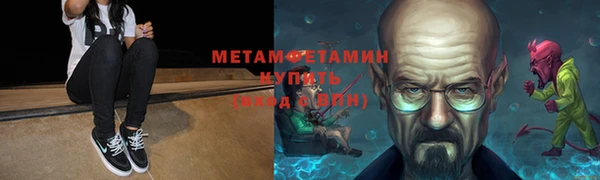 метамфетамин Бугульма