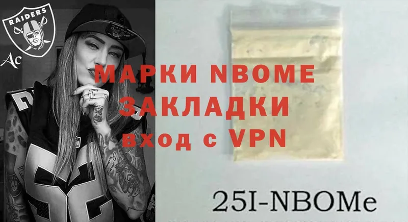 Марки NBOMe 1,8мг  Любань 